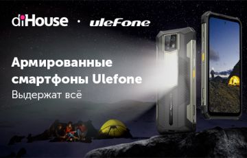 Новые смартфоны Ulefone на российском рынке