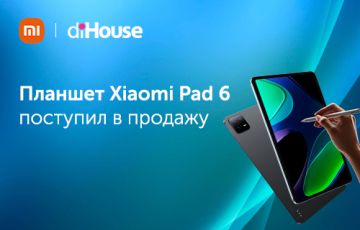 Планшет Xiaomi Pad 6 поступил в продажу в России