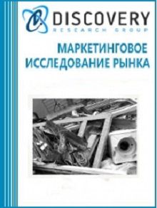 Russian market of Ferrous and Non-Ferrous Metal Scrap (with database of import-export operations)