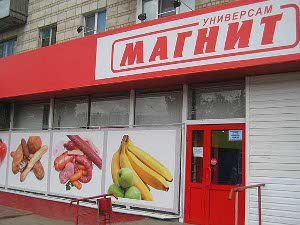 Казанский магазин «Магнит» подозревают в нарушении рекламного законодательства