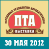 Итоги конференции «ПТА. Интеллектуальное здание Санкт-Петербург 2012»