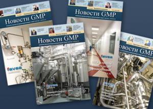 Журнал «Новости GMP» открыл подписку на 2013 год