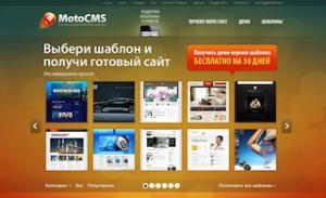 Стратегические партнеры TemplateMonster Russia – русскоязычное представительство компании MotoCMS празднует сегодня свой второй День рождения