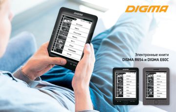 DIGMA запускает российские продажи новых моделей электронных книг