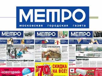 "Система Масс Медиа" продала газету "Метро"