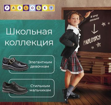 Модные тренды в школьной обуви PABLOSKY осень-зима 2020/21