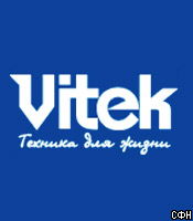 Vitek выходит из «бюджета»