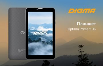 Планшет DIGMA Optima Prime 5 3G: стильный, функциональный, недорогой