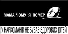 В Украине демонтировали рекламу "Мама почему я урод"
