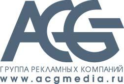 ACG, Группа рекламных компаний