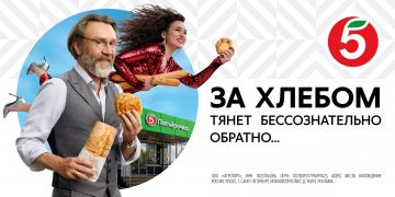 Сергей Шнуров, «Пятёрочка» и BBDO Moscow рассказали о создании клипа «Мне бы хлеба»