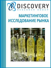 Анализ рынка растительного масла, предназначенного для переработки в пищевой промышленности, в России