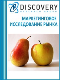 Анализ рынка яблок, груш и айвы в России