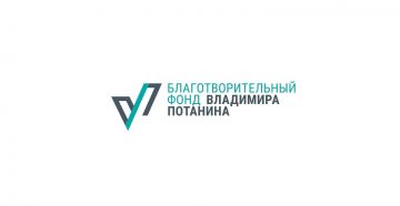 Благотворительный фонд Владимира Потанина запустил новый сайт