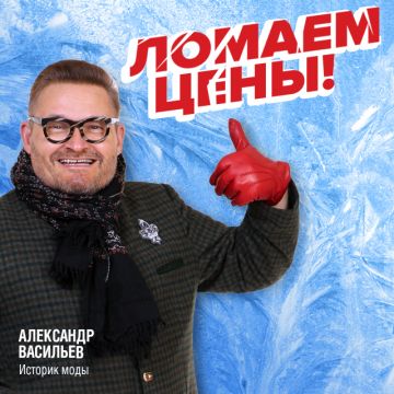Александр Васильев назовет главные тренды осенне-зимнего сезона 2019-2020 в новом магазине гипермаркета шуб ЛЁД