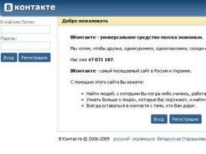 IMHO VI будет продавать баннеры в социальной сети "Вконтакте"