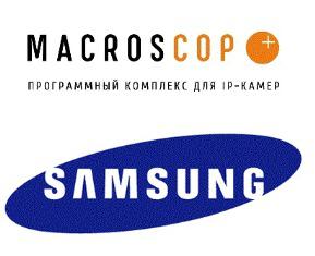 Конкурс «Лучший IP-проект 2012 года на Samsung и MACROSCOP»
