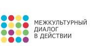 "Межкультурный диалог в действии": в Москве открывается межнациональный молодежный Форум