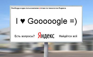 "Яндекс" подвел итоги вирусной рекламы в блогосфере