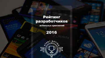 Подведены итоги рейтинга разработчиков мобильных приложений 2016