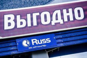 Крупнейший оператор наружки в мире купил долю в Russ Outdoor
