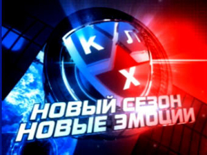 На Украине разрешили трансляцию телеканала КХЛ