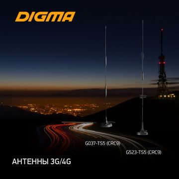 3G/4G антенны DIGMA: связь на новом уровне