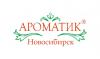 Ароматик-Новосибирск, компания аромамаркетинга