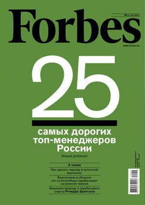 Декабрьский номер журнала Forbes поступил в продажу 19 ноября 2012.