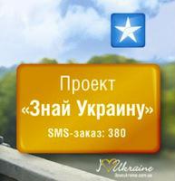 «Киевстар» наградит лучшего знатока Украины призом в 1 000 000 гривен