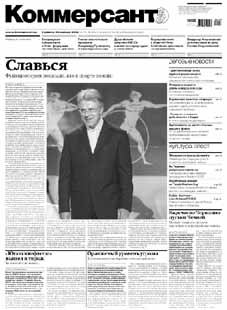 Moscow daily news. Коммерсантъ-Daily. Коммерсант 1992 год. Коммерсант газета Старая. Коммерсантъ 1990.