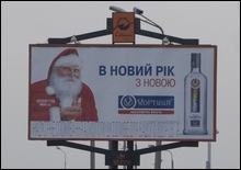 Киевляне не хотят, чтобы Дед Мороз рекламировал водку