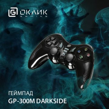 Компьютерный игровой геймпад OKLICK GP-300M Darkside