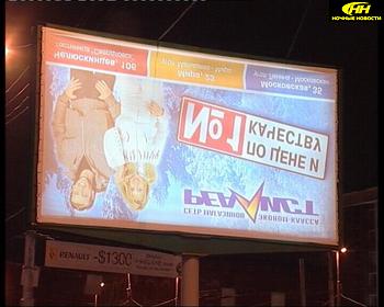 Оплошность монтажников рекламных щитов веселит прохожих в Екатеринбурге