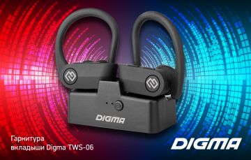 DIGMA TWS-06: новый формат музыки