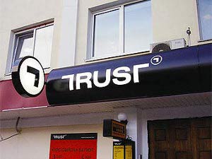 Национальный банк "ТРАСТ" заплатил в марте штраф за нарушение рекламного законодательства