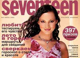 Русский Seventeen закроют без помощи африканцев