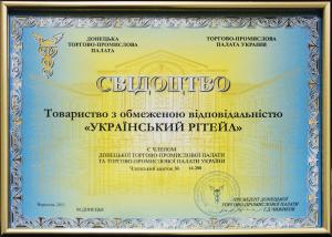 «Украинский Ритейл» - член Торгово-Промышленной палаты Украины
