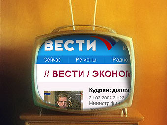 Телеканал "Вести-24" выйдет на федеральный уровень
