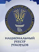 Новый рекорд в Украине — «Алтарь наций» Оксаны Мась зарегистрировали в Национальном реестре рекордов