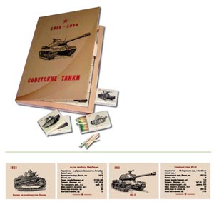 Сувенирный спичечный набор "Советские танки 1920-1960 гг."