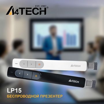 A4Tech представляет беспроводной презентер A4Tech LP15