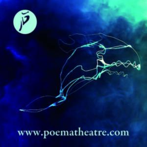 Премьера новой редакции спектакля "Горячая терраса" Poema Theatre!