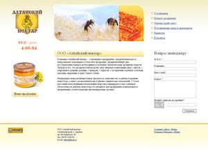 Разработка сайта для компании Алтайский нектар