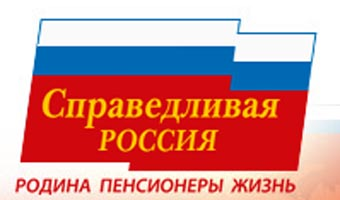 "Справедливая Россия" запускает еженедельный журнал