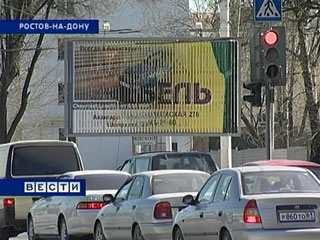 Ростов освобождается от лишней рекламы