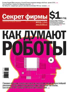 Секрет фирмы. Журнал секрет. Секрет фирмы журнал 2007. Секрет фирмы логотип.