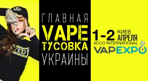 Smile-Expo готовит первую вейп-выставку в Украине – Vapexpo Kiev