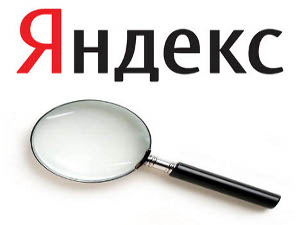 Выручка Яндекса благодаря продажам контекстной рекламы выросла на 45 %