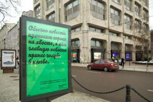Реклама Центра толерантности расскажет москвичам историю евреев